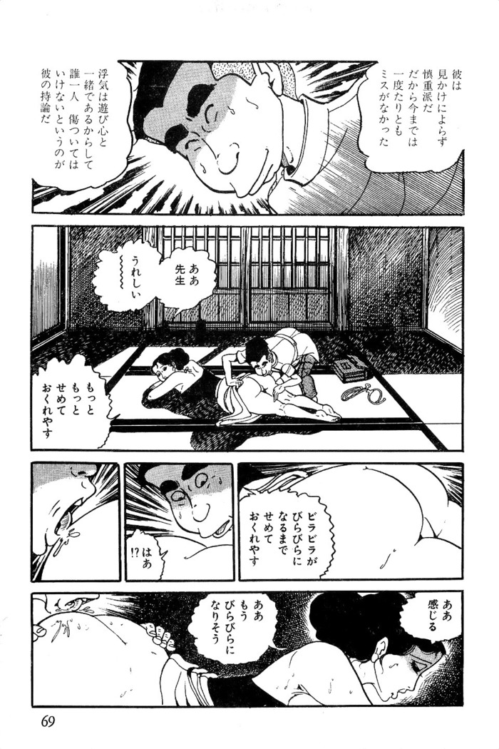 Koushoku Pet Sensei