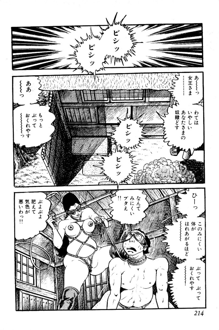 Koushoku Pet Sensei