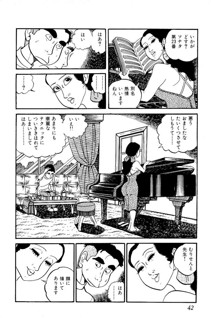Koushoku Pet Sensei