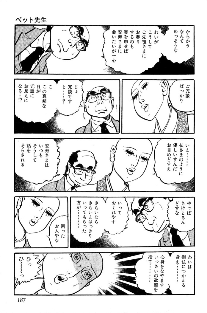 Koushoku Pet Sensei