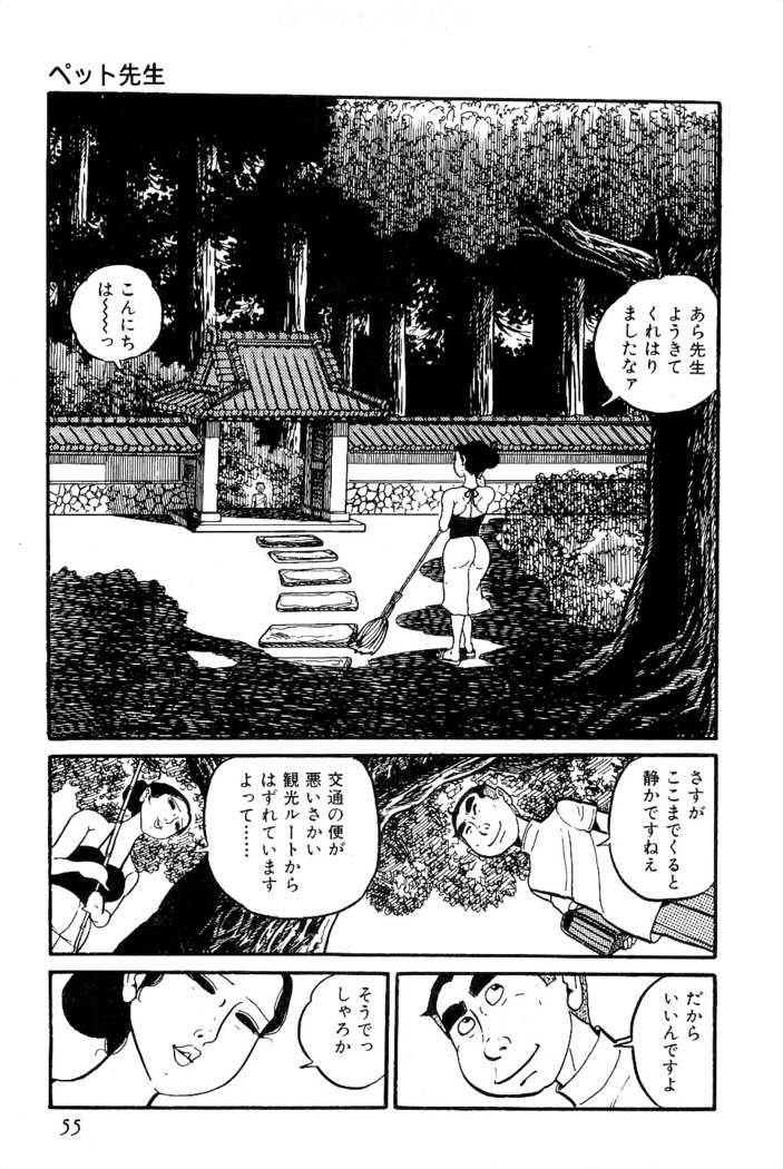 Koushoku Pet Sensei