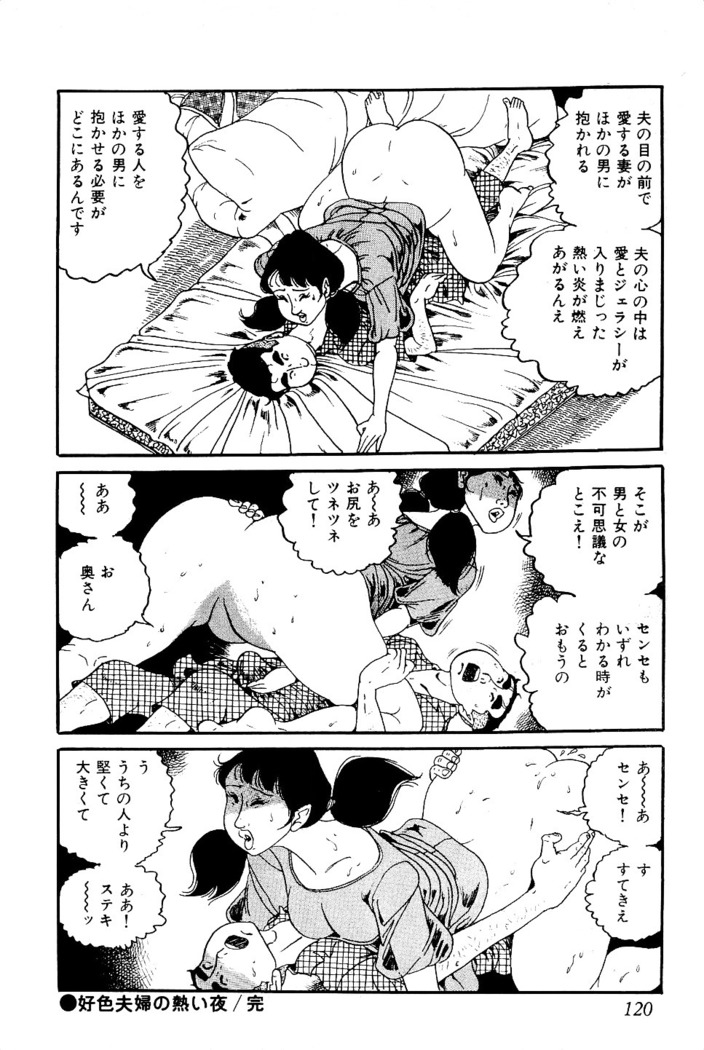 Koushoku Pet Sensei