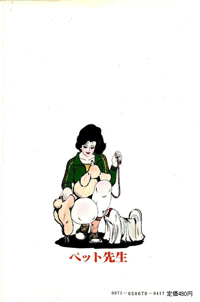 Koushoku Pet Sensei