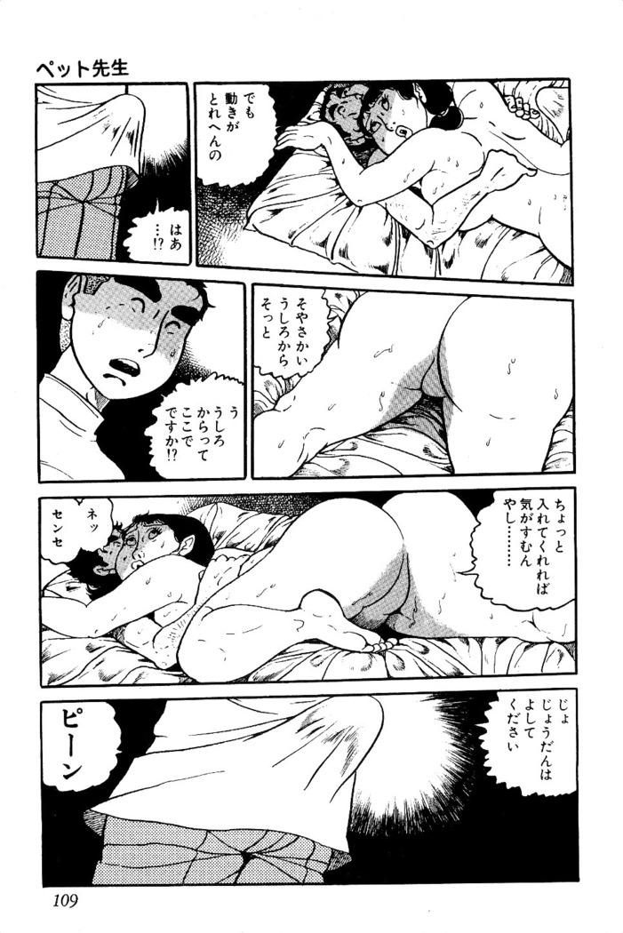 Koushoku Pet Sensei