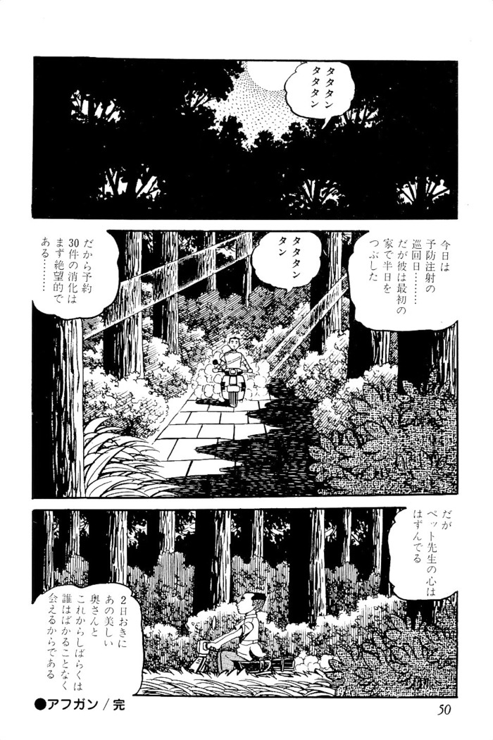 Koushoku Pet Sensei
