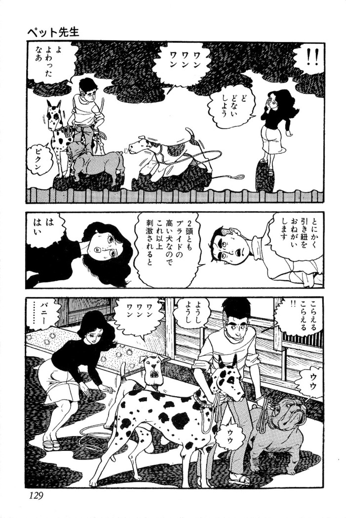 Koushoku Pet Sensei