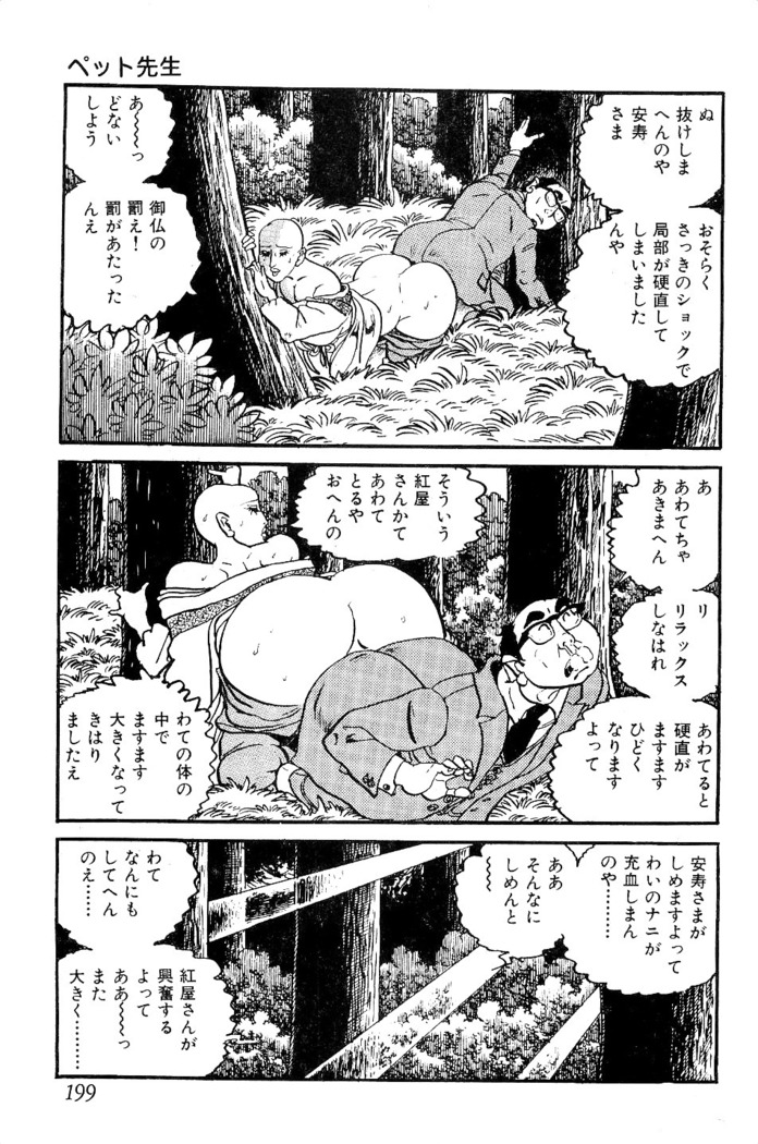 Koushoku Pet Sensei