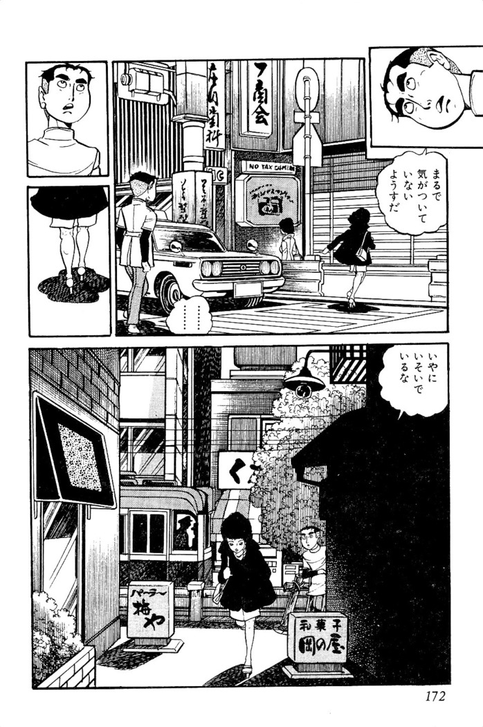 Koushoku Pet Sensei
