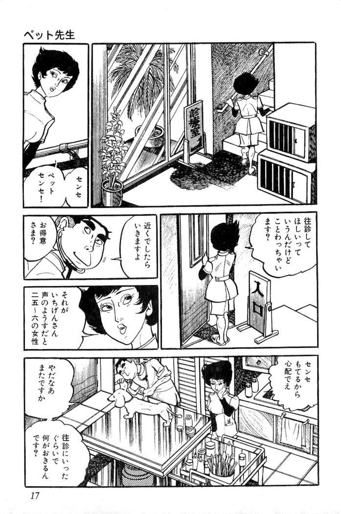 Koushoku Pet Sensei