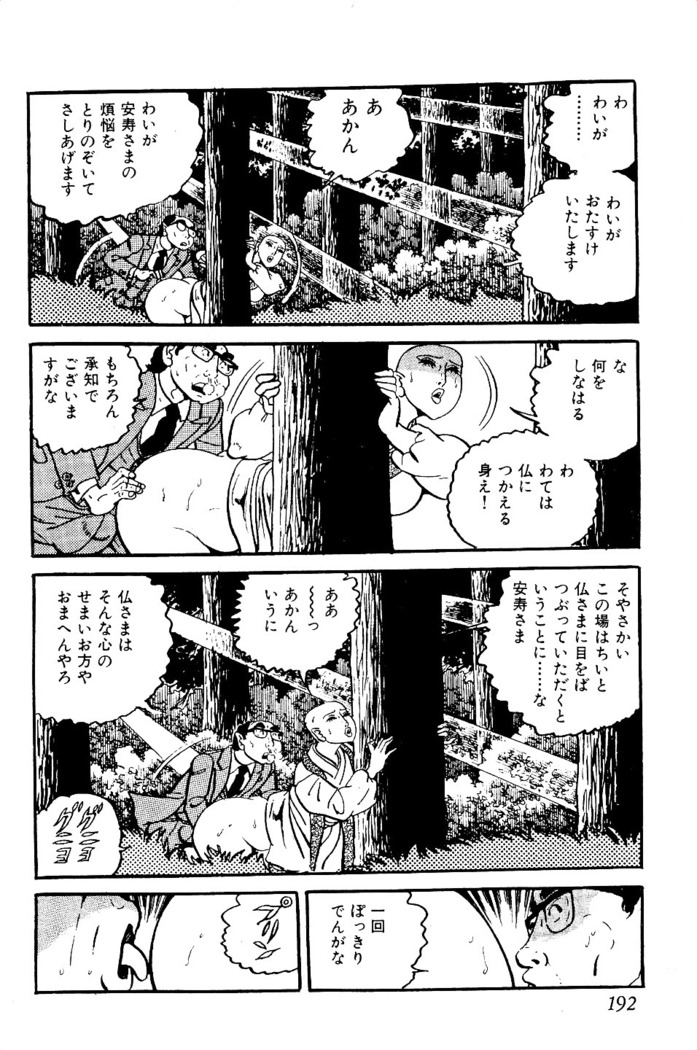 Koushoku Pet Sensei