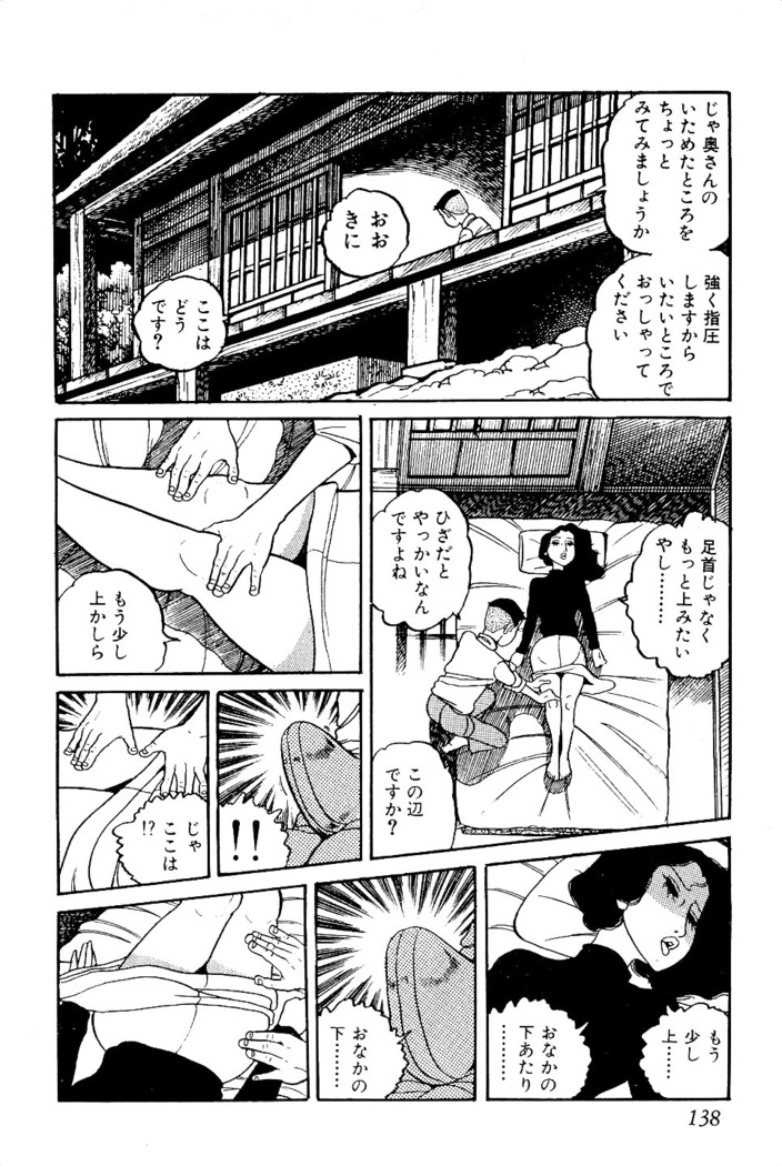 Koushoku Pet Sensei