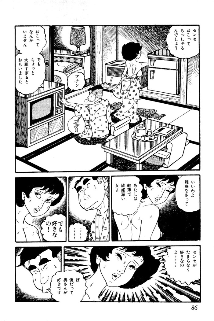 Koushoku Pet Sensei
