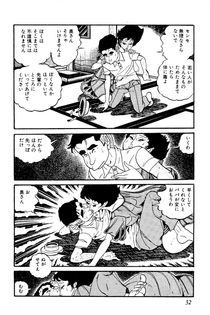 Koushoku Pet Sensei