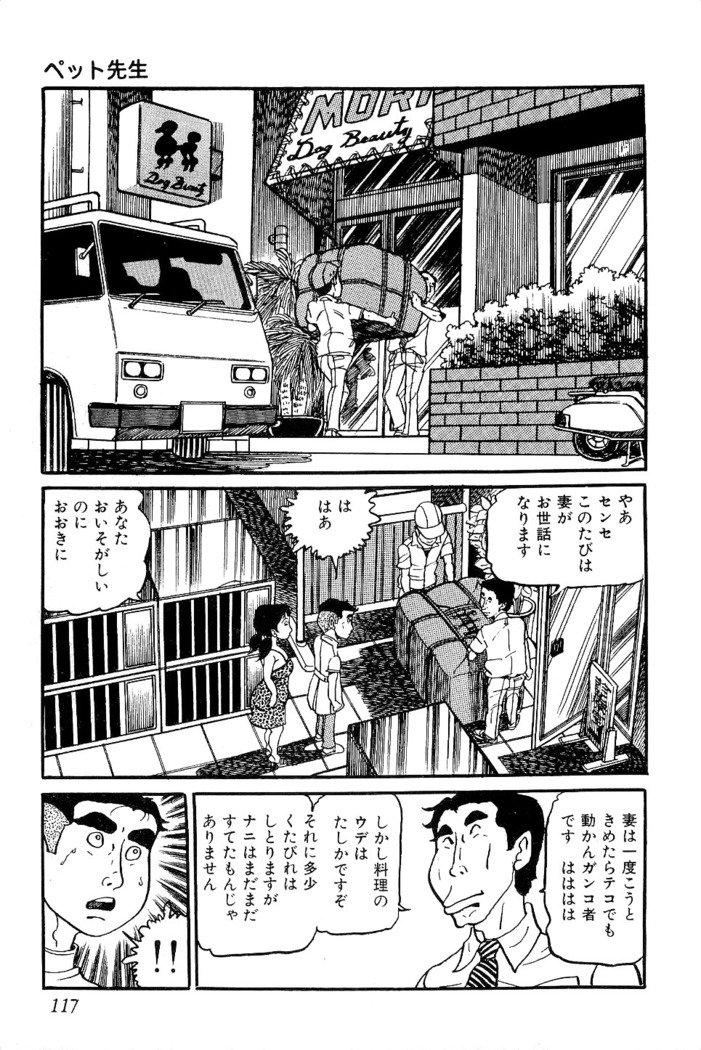 Koushoku Pet Sensei