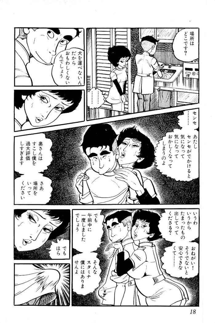 Koushoku Pet Sensei