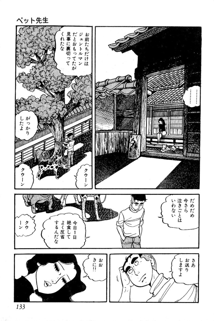 Koushoku Pet Sensei