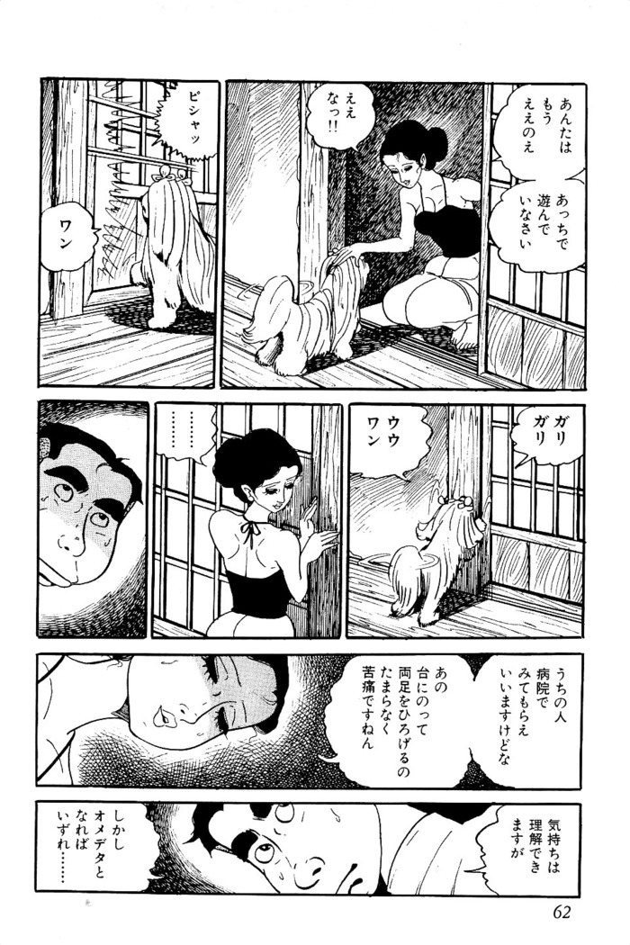 Koushoku Pet Sensei