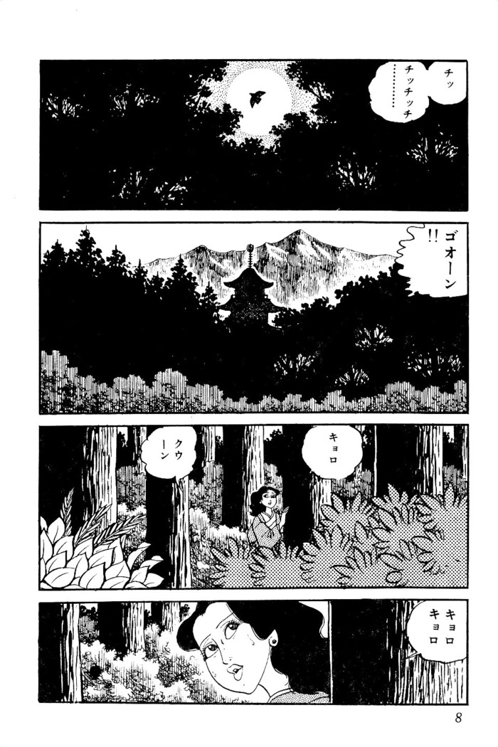 Koushoku Pet Sensei