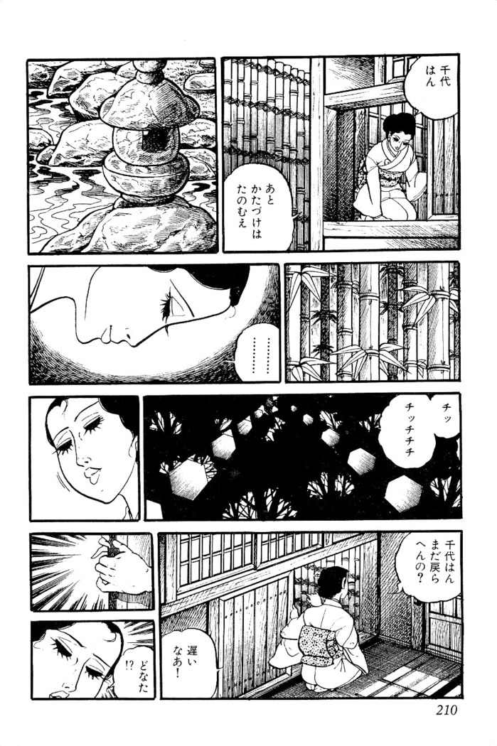 Koushoku Pet Sensei