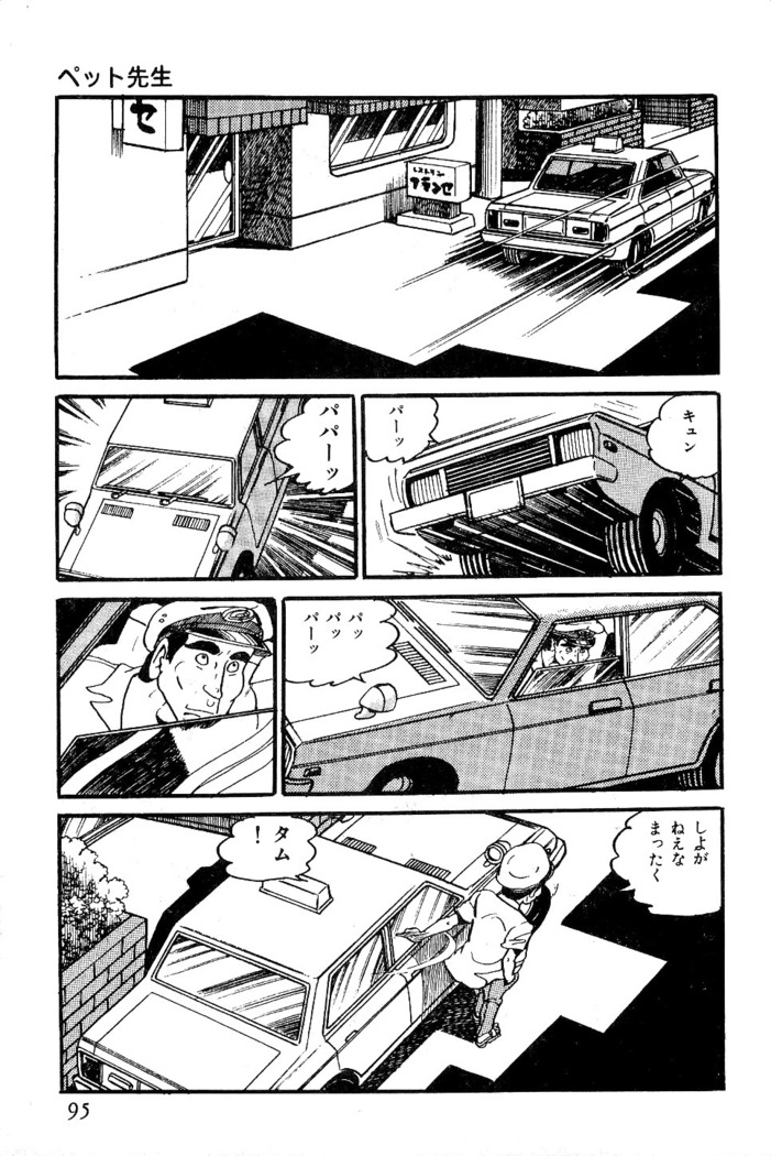 Koushoku Pet Sensei