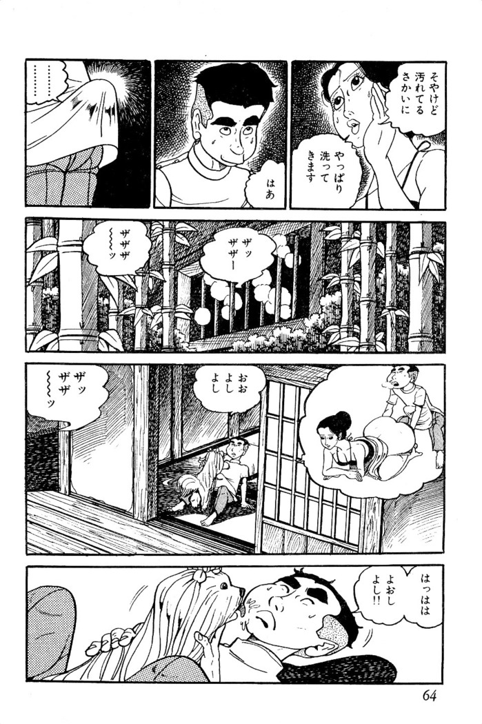 Koushoku Pet Sensei