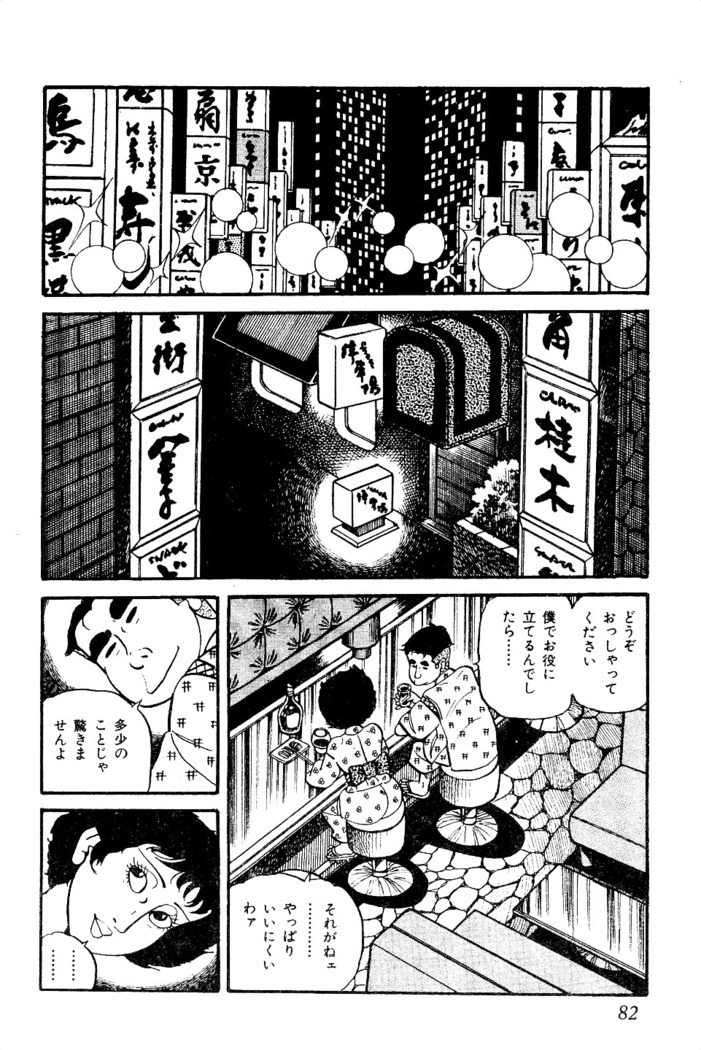 Koushoku Pet Sensei