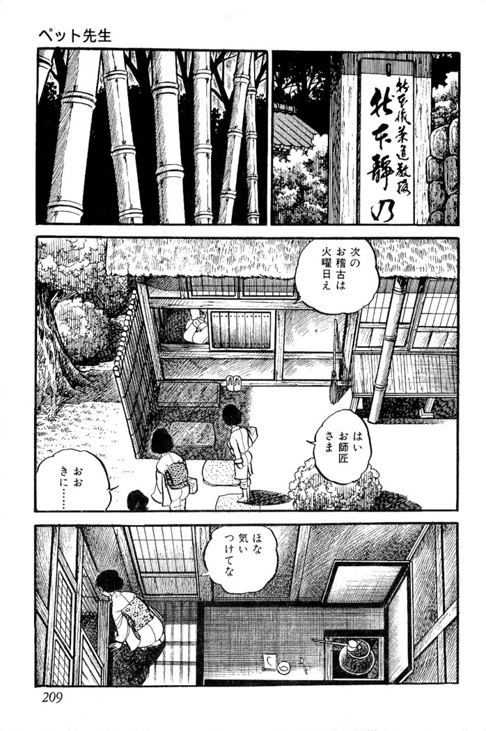 Koushoku Pet Sensei