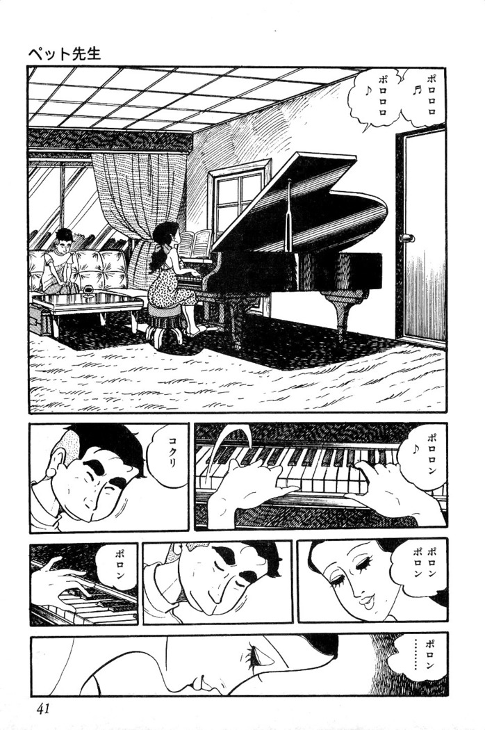 Koushoku Pet Sensei