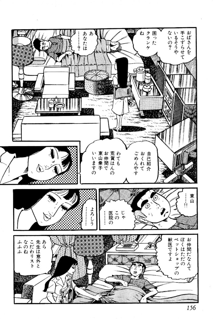 Koushoku Pet Sensei