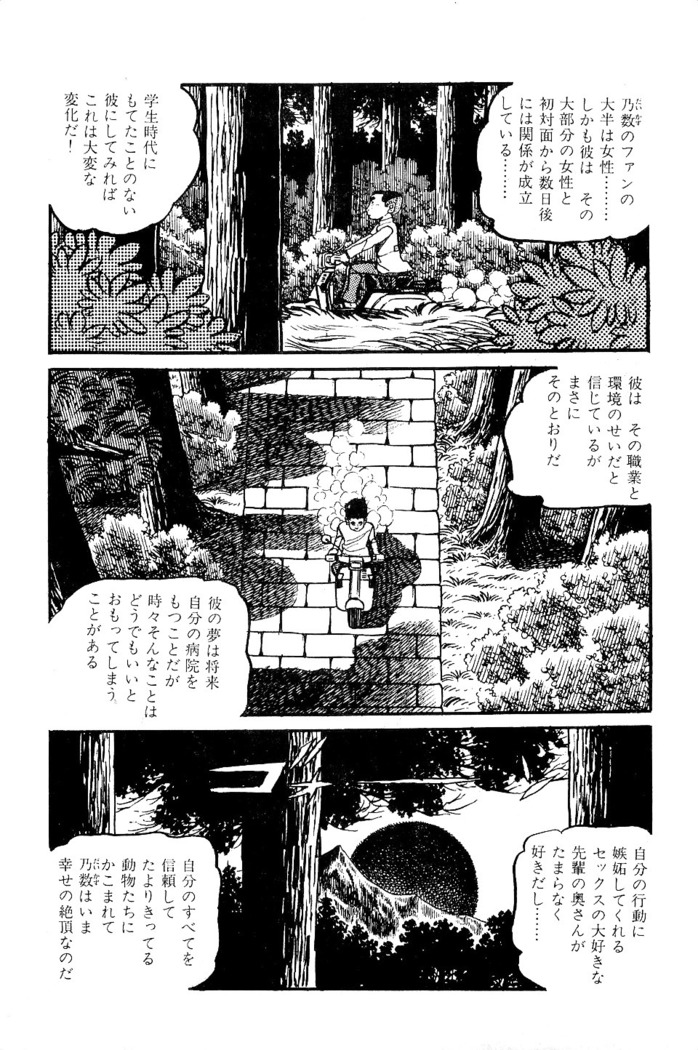 Koushoku Pet Sensei