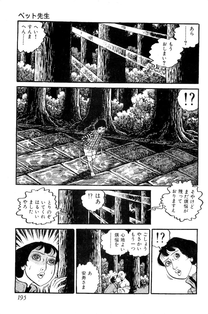 Koushoku Pet Sensei