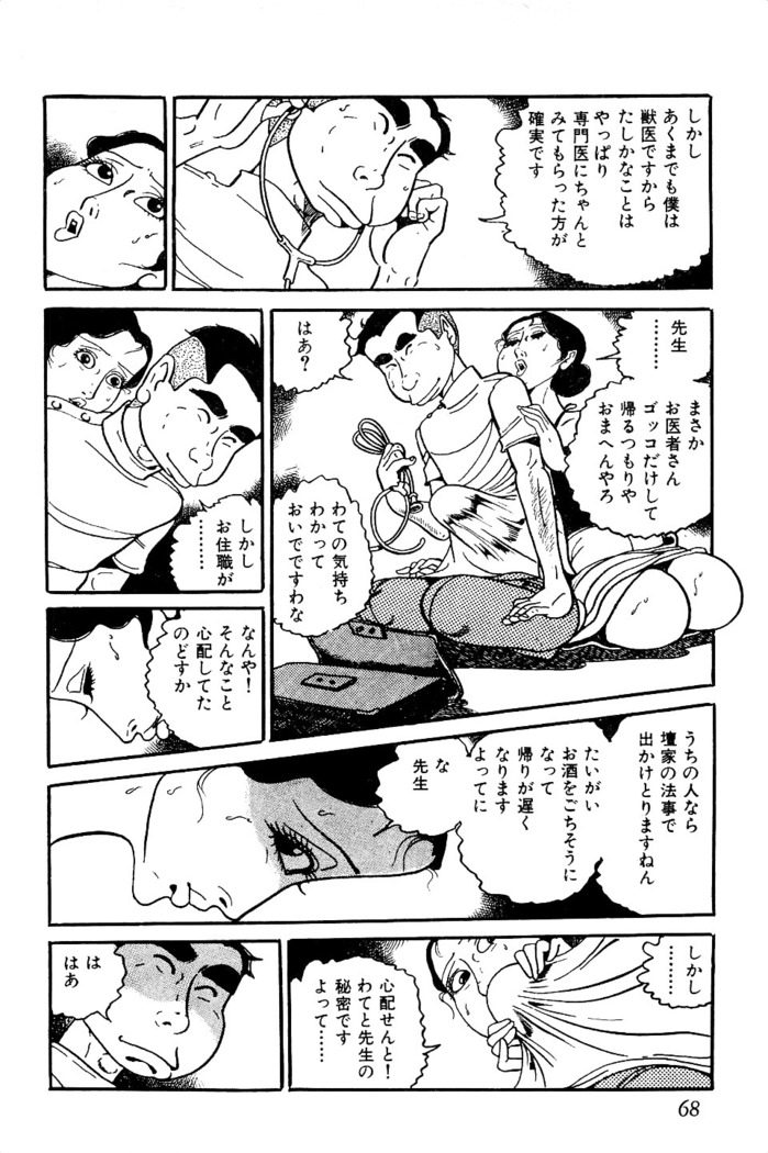 Koushoku Pet Sensei