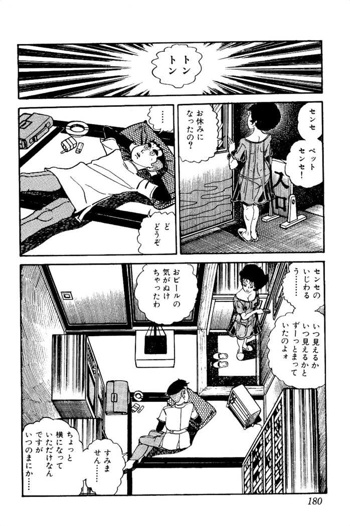 Koushoku Pet Sensei