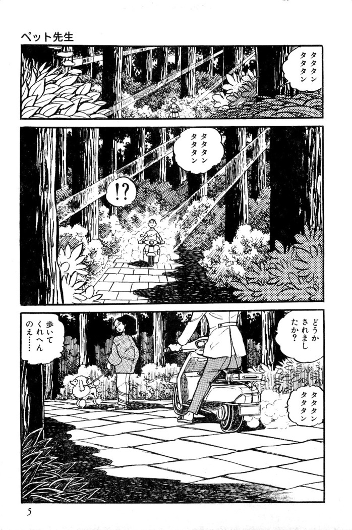 Koushoku Pet Sensei