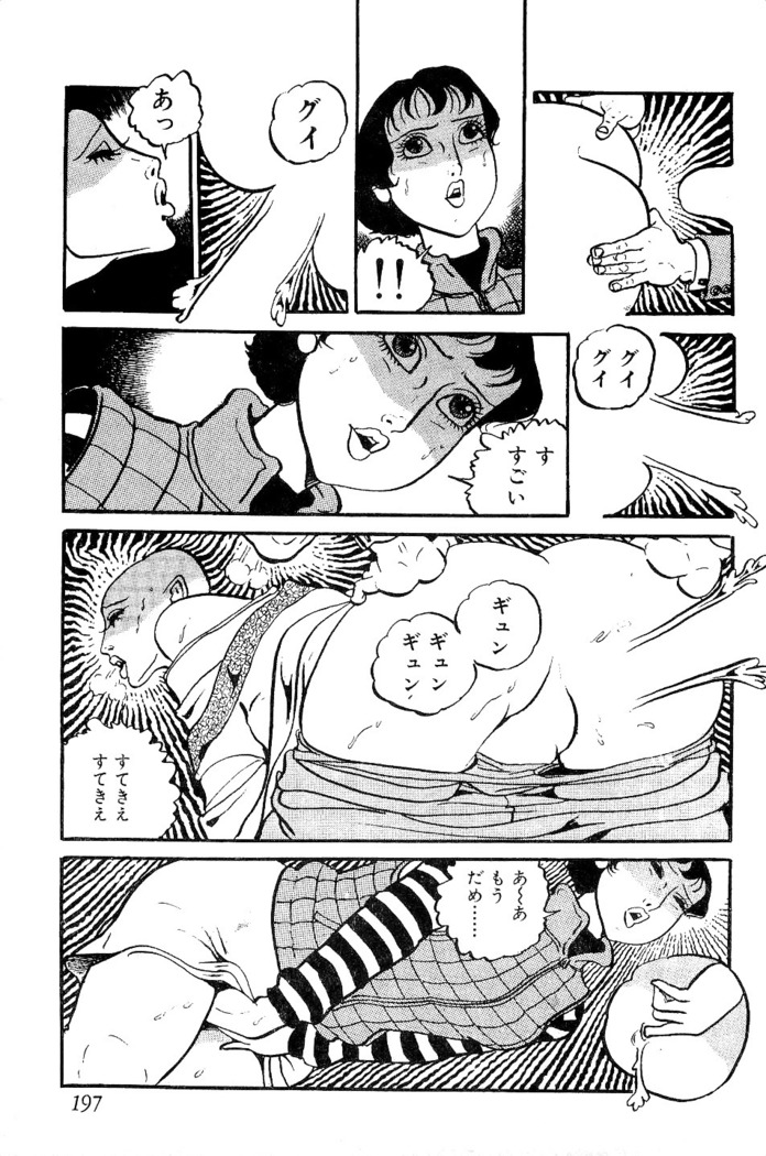 Koushoku Pet Sensei