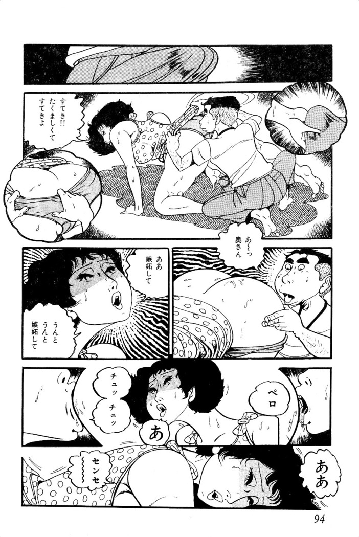 Koushoku Pet Sensei