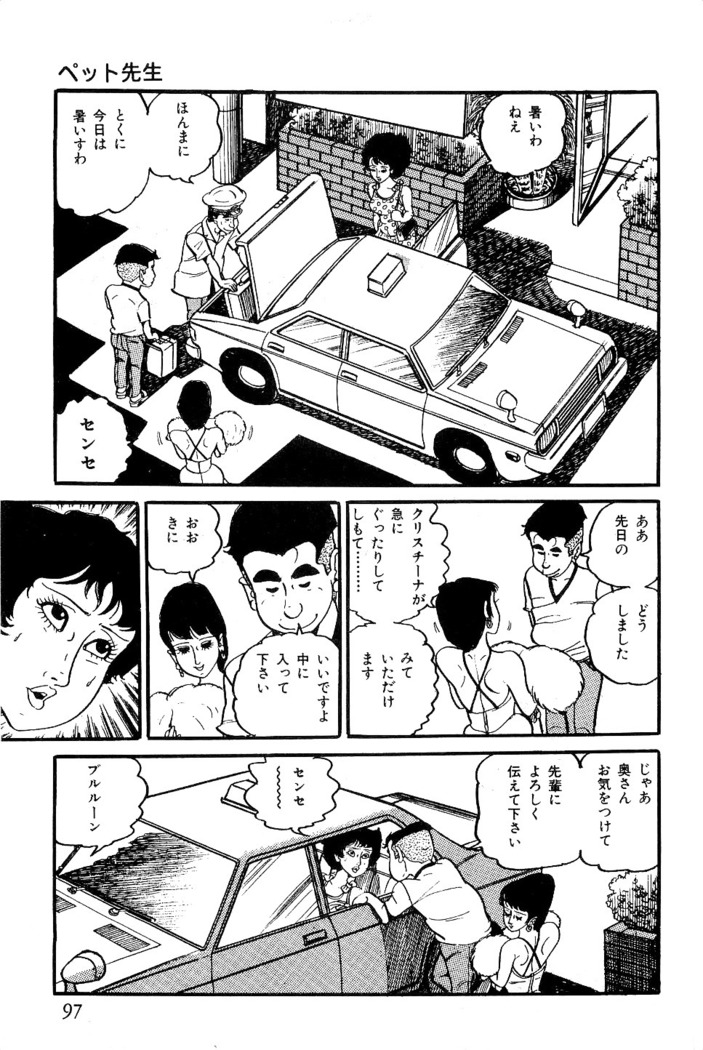 Koushoku Pet Sensei
