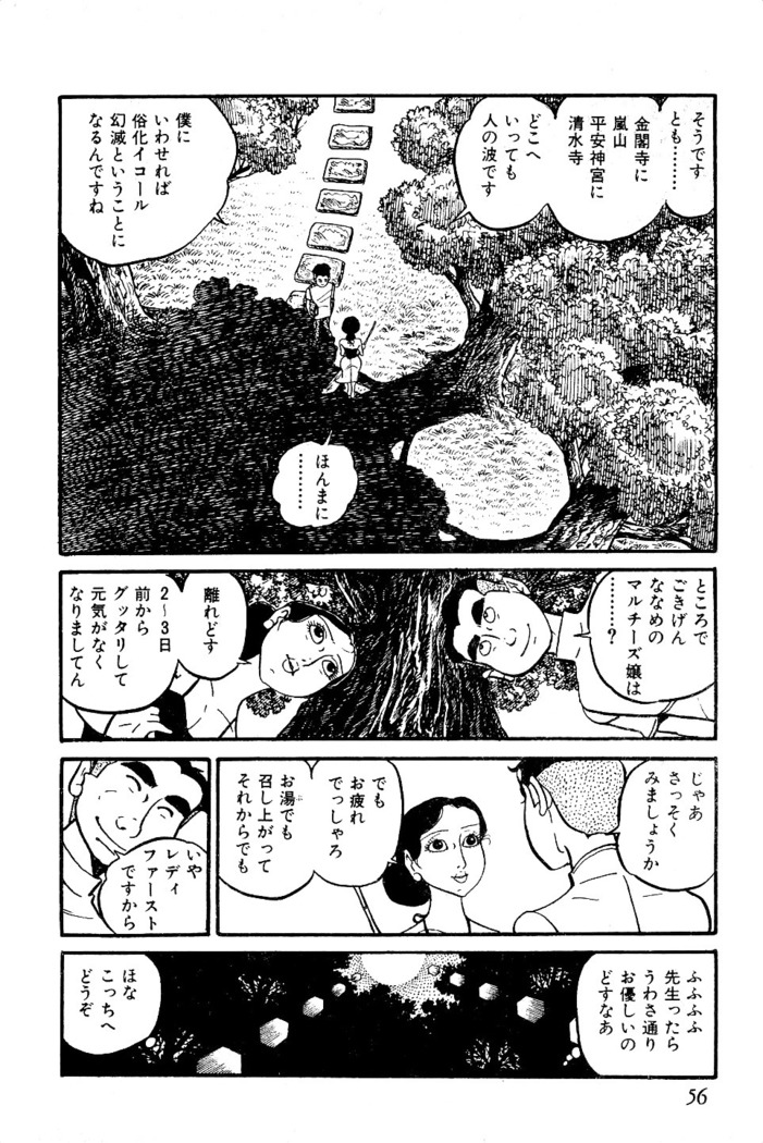 Koushoku Pet Sensei