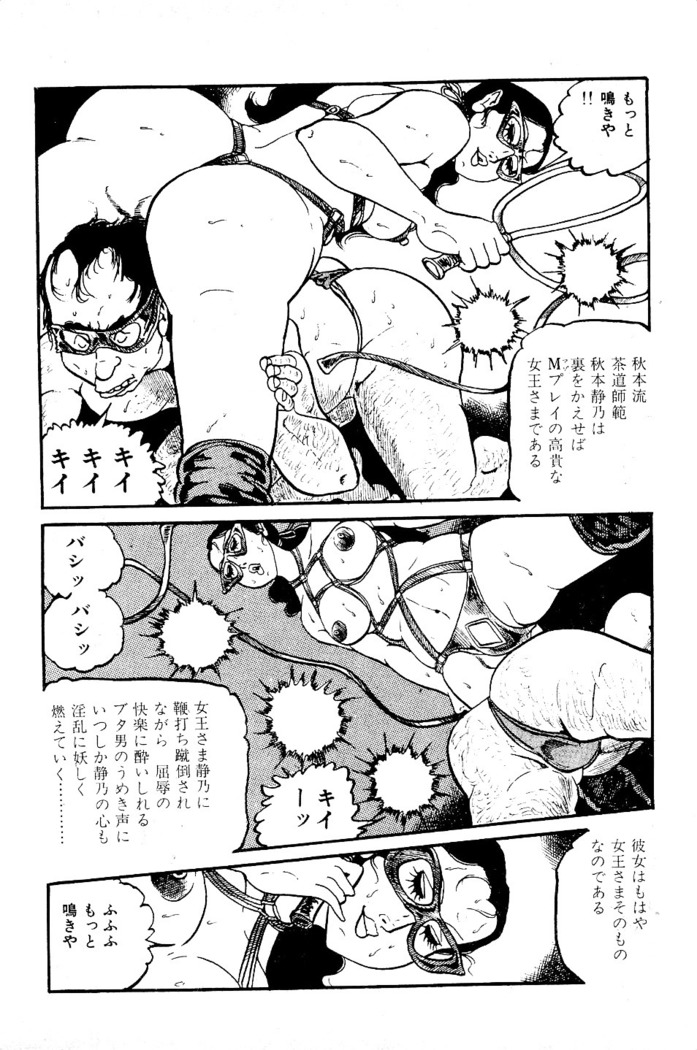 Koushoku Pet Sensei