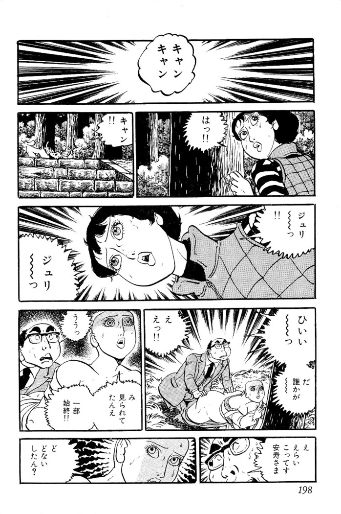 Koushoku Pet Sensei
