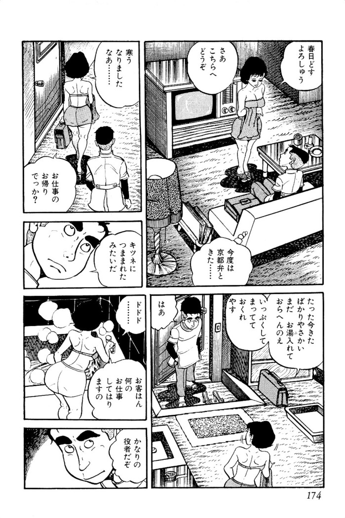 Koushoku Pet Sensei
