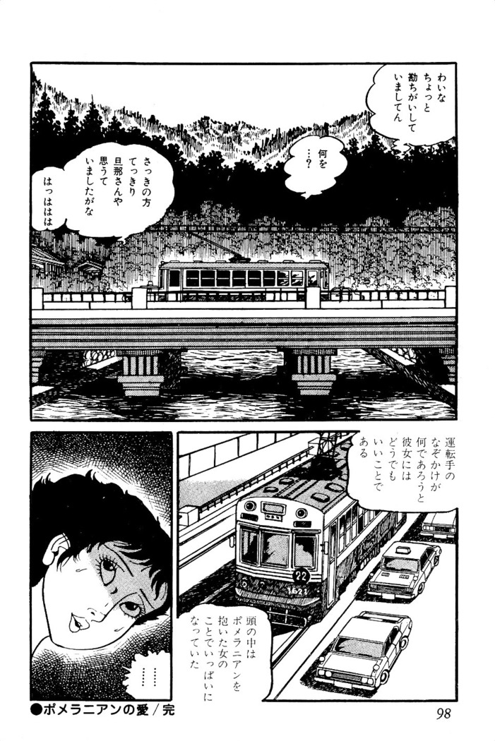 Koushoku Pet Sensei