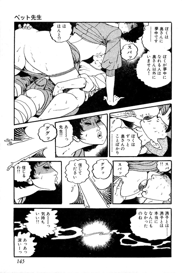Koushoku Pet Sensei