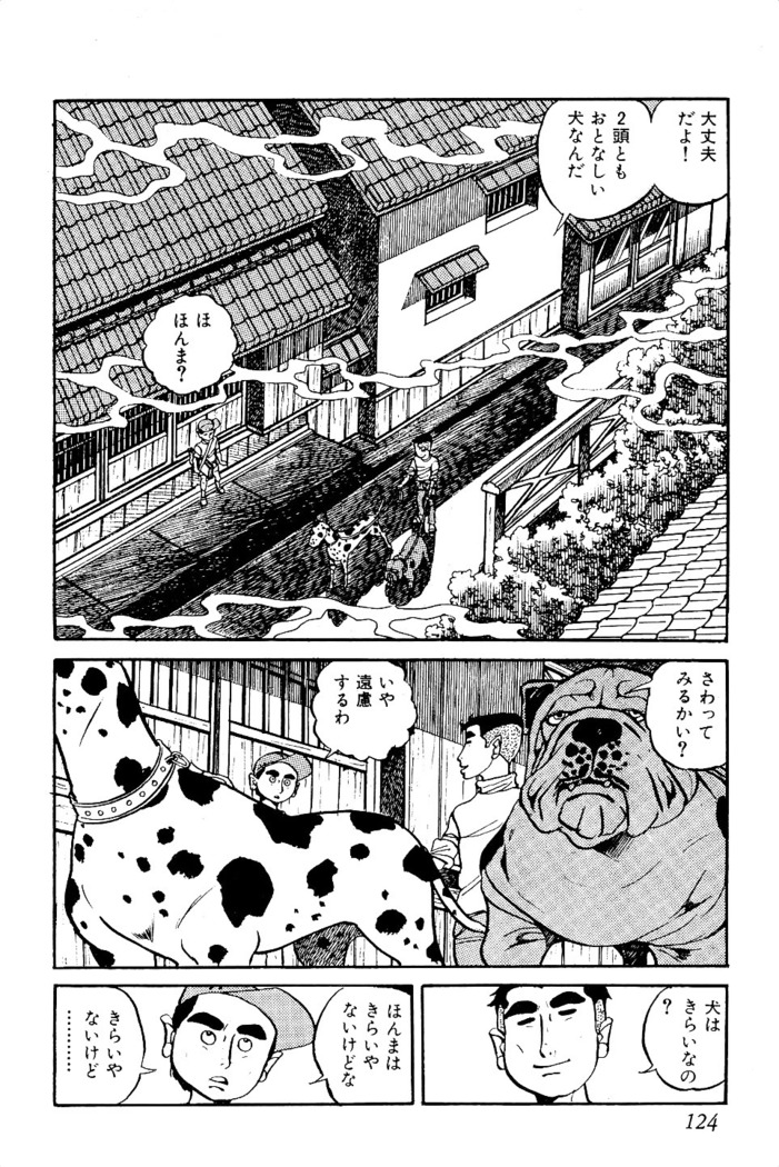 Koushoku Pet Sensei