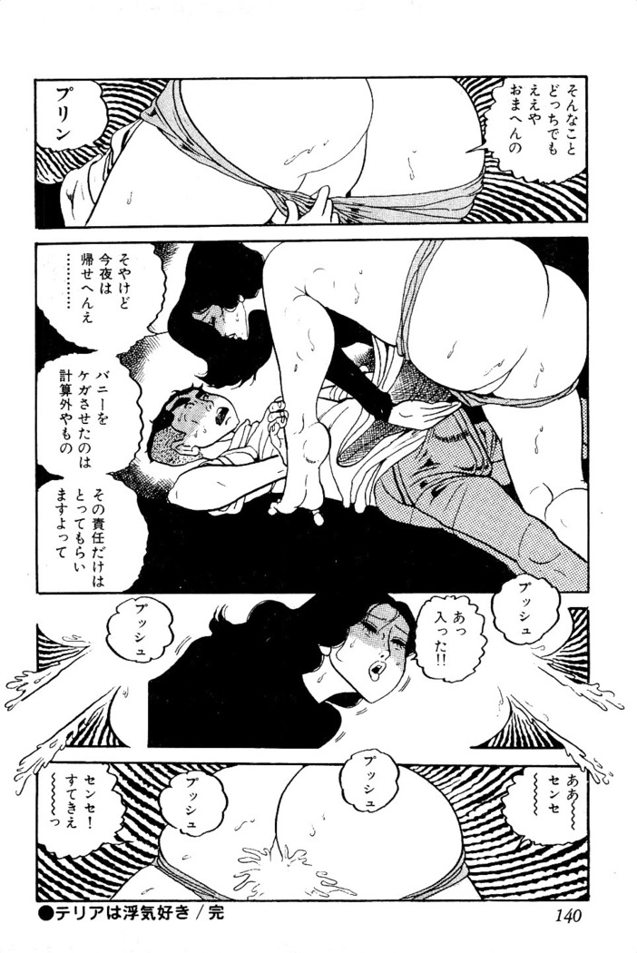 Koushoku Pet Sensei