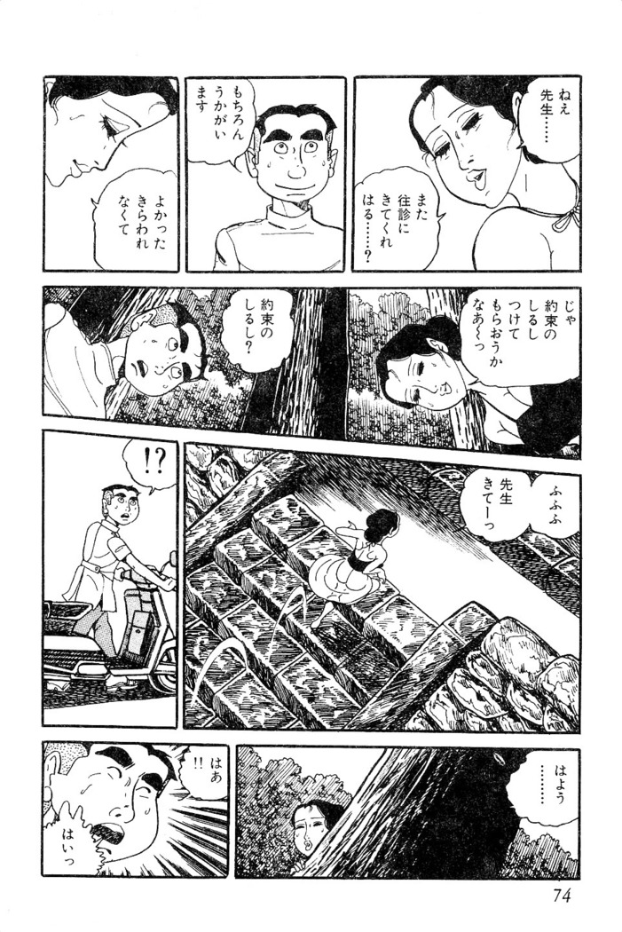 Koushoku Pet Sensei