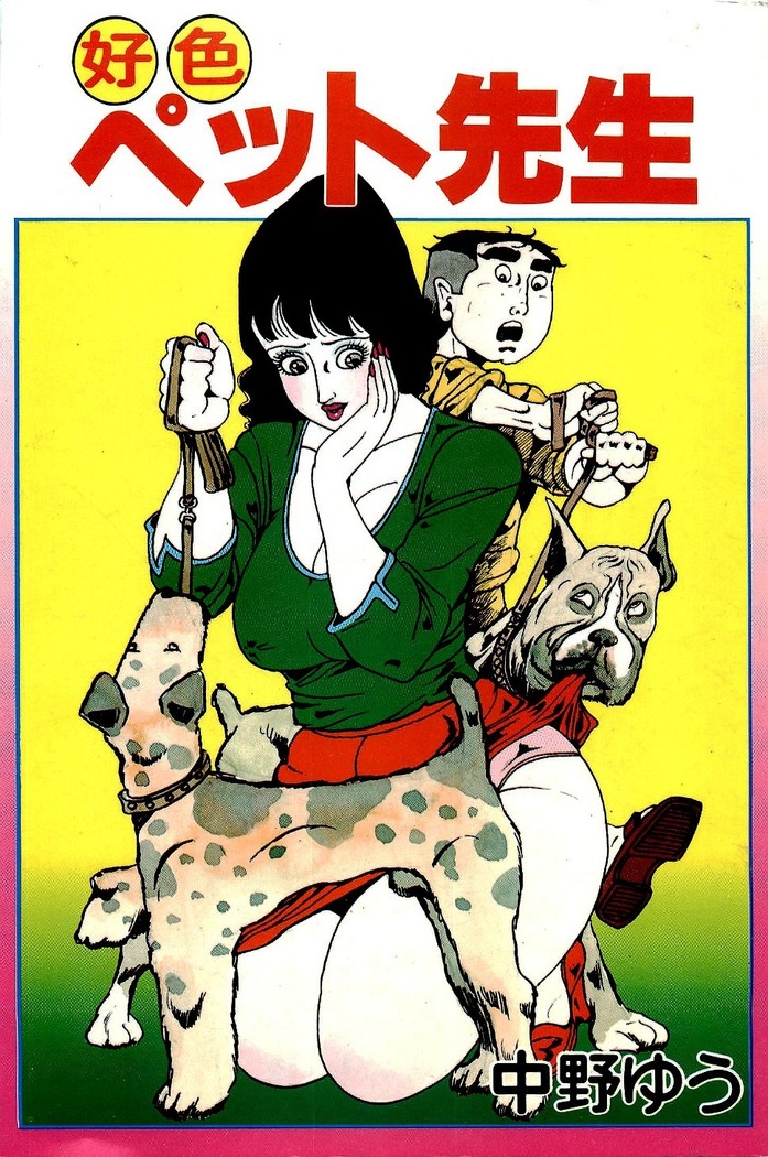 Koushoku Pet Sensei