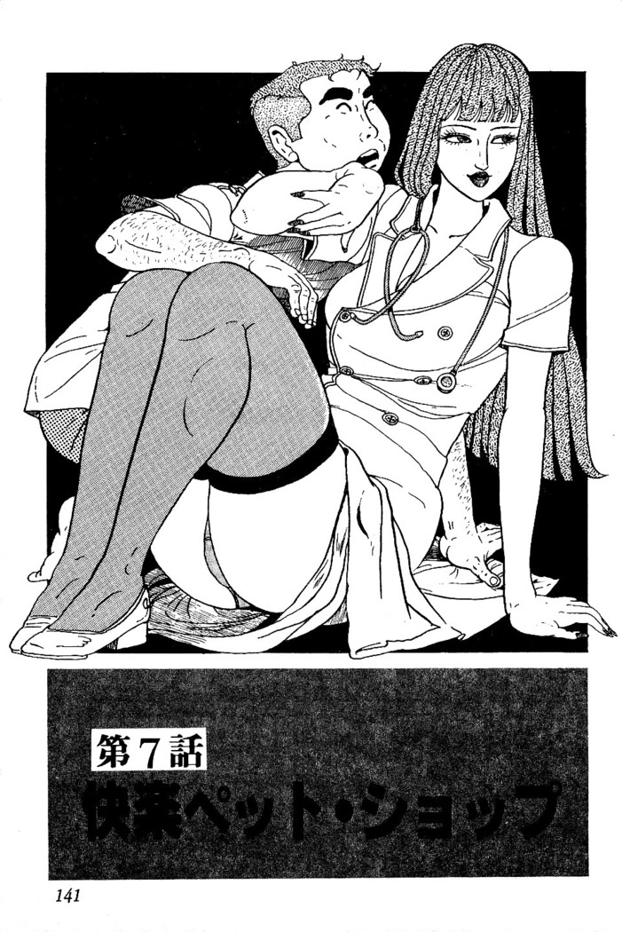 Koushoku Pet Sensei