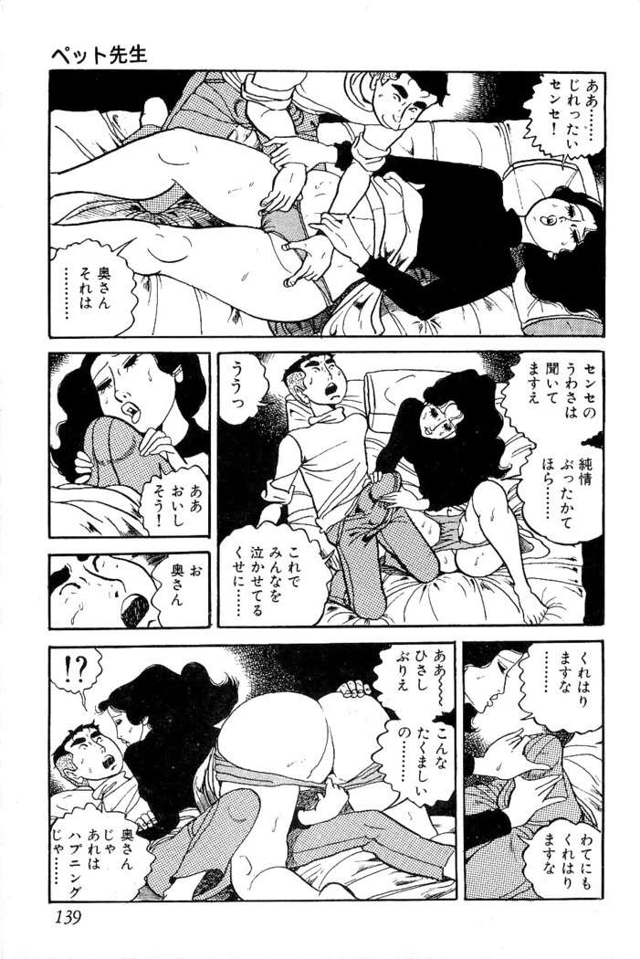 Koushoku Pet Sensei
