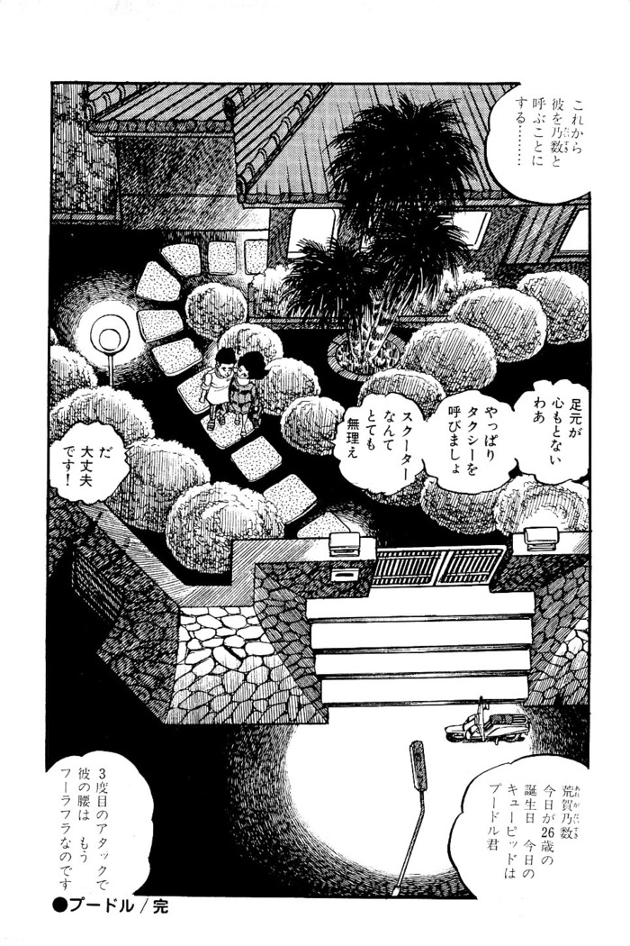 Koushoku Pet Sensei
